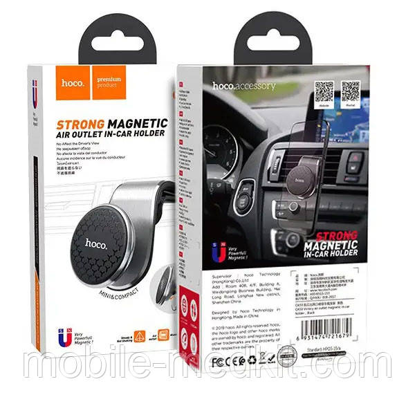 Автотримач HOCO CA59 сірий (магнітний), фото 1