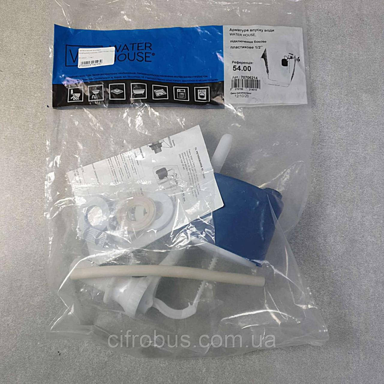 Б/У Арматура впуску води Water House з бічним під'єднанням пластик 1/2, фото 1