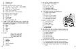 НМТ 2026 Українська література. Тестовий зошит. Тищенко З., Янченко Ю. Ранок, фото 2