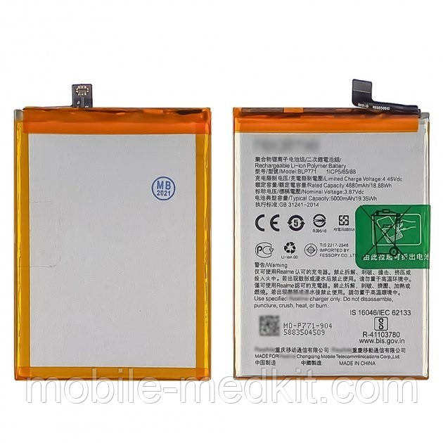 АКБ Realme 6i/ Realme C3/ Realme C25Y/ Realme Narzo 10 (BLP771) Borofone, фото 1