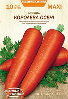 МАКСІ Морква КОРОЛЕВА ОСЕНІ [10г]