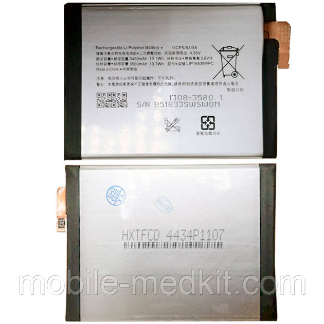 АКБ Sony G3421 Xperia XA1 Plus (LIP1653ERPC) (оригінал 100%, тех. упаковка), фото 1