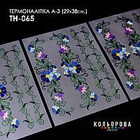 Набір термоналіпок для вишивання ТМ Кольорова А-3 (29х38 см) А3 ТН-065