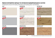 Шафа-купе 2Д Стандарт 140х60 h-240, ТМ Гарант, фото 5