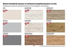 Шафа-купе 3Д Практик №133 V3 260х60/45 h-220/240, ТМ Гарант, фото 2