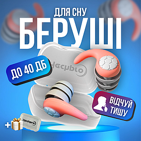 Беруші, беруші для сну, беруші для сну від хропіння Hechpro рожеві (2940)