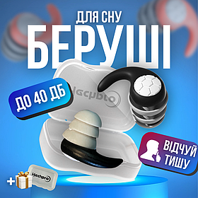Беруші, беруші для сну, беруші для сну від хропіння Hechpro чорні (2940)