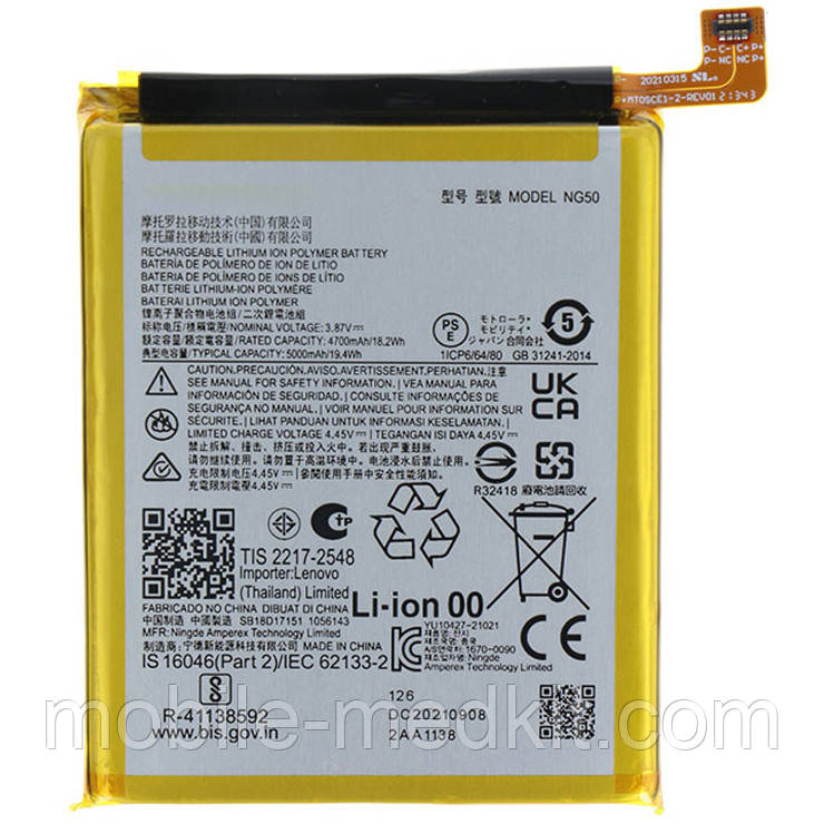 АКБ Motorola NG50/ Moto G71 (XT2169) (AAAA) без лого, фото 1