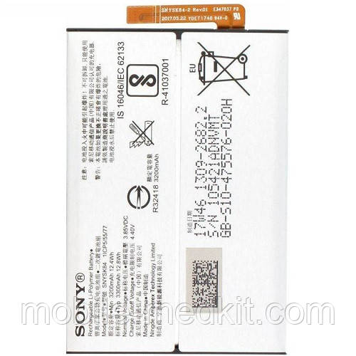АКБ Sony H3113 Xperia XA2 Dual/SNYSK84 (LIP1654ERPC) (AAAA) без лого, фото 1