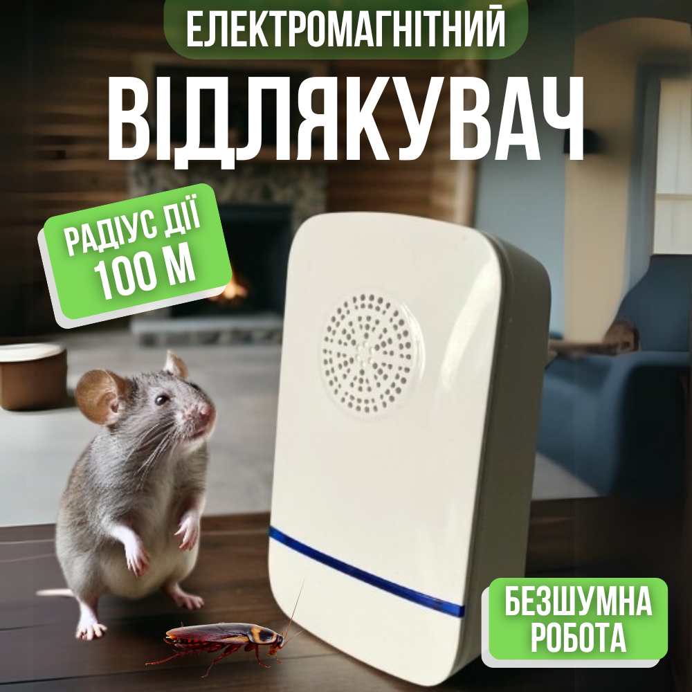 Відлякувач комах клопів мух бліх тарганів комарів електричний відлякування прилад електро в розетку квартири Hechpro (1040), фото 1