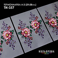 Набір термоналіпок для вишивання ТМ Кольорова А-3 (29х38 см) А3 ТН-057