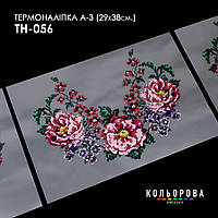 Набір термоналіпок для вишивання ТМ Кольорова А-3 (29х38 см) А3 ТН-056