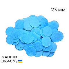 Конфетті (50 г) 092 тішью кола блакитні пастель, 23 мм