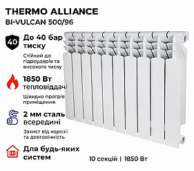 🔥 Біметалевий радіатор Thermo Alliance Bi-Vulcan 500/96 (10 секцій, 1850 Вт, 40 бар)