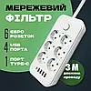 Мережевий фільтр на 3 м, 5000 Вт (6×220В+4×USB+1×Type-C) QL-1075U, Переноска розетка, Подовжувач з USB Біла, фото 8