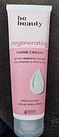 Крем для рук Be Beauty 125мл