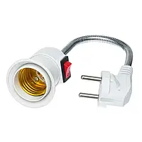 Патрон Е27 з вилкою і вимикачем на гнучкій ніжці