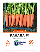 Морква КанадаF1 400н