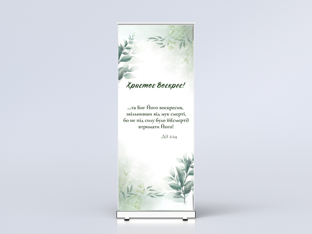 Банер "Conс неділя!" (2), фото 1