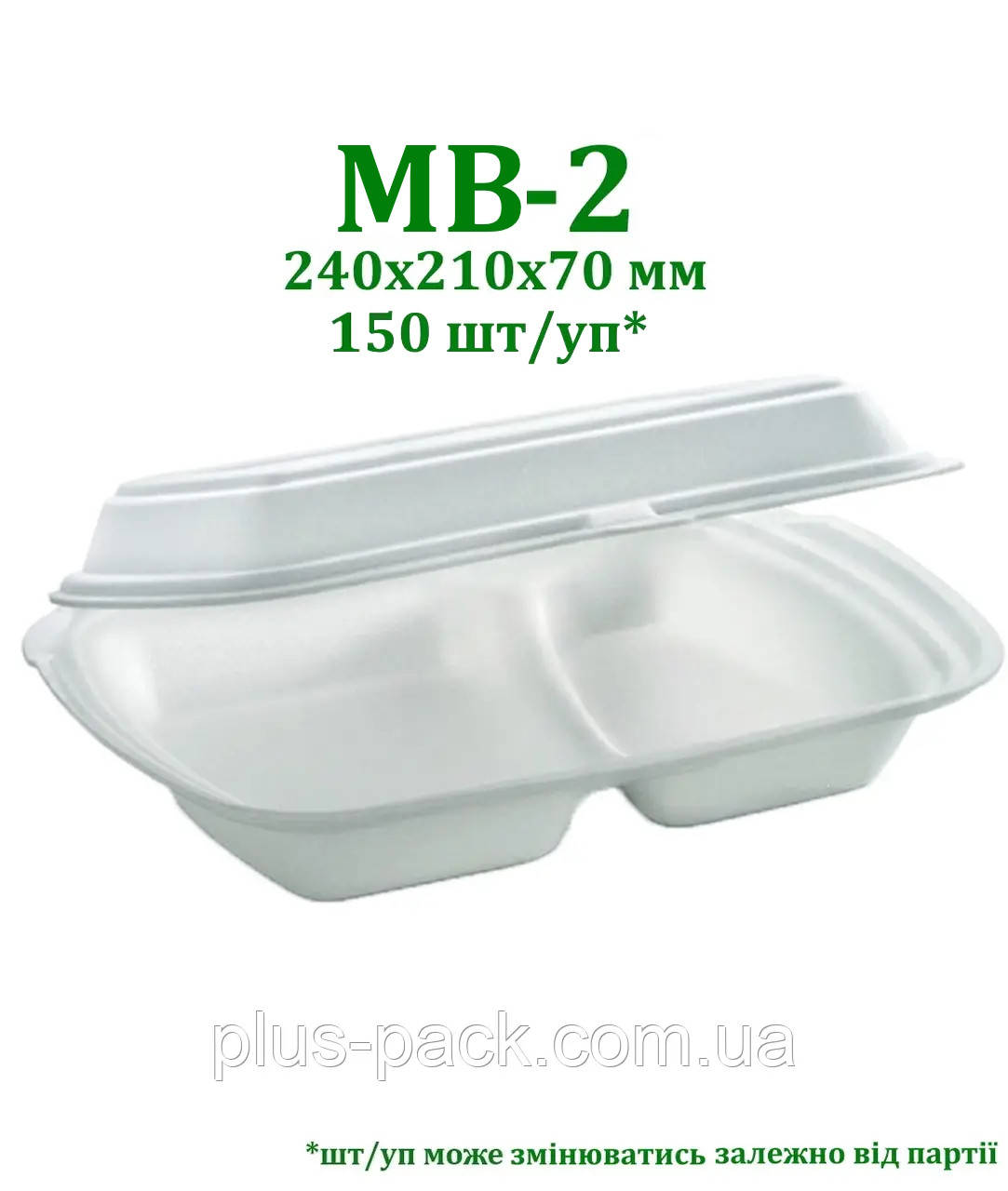 Одноразова упаковка ланч-бокс білий, 150шт/уп, фото 1