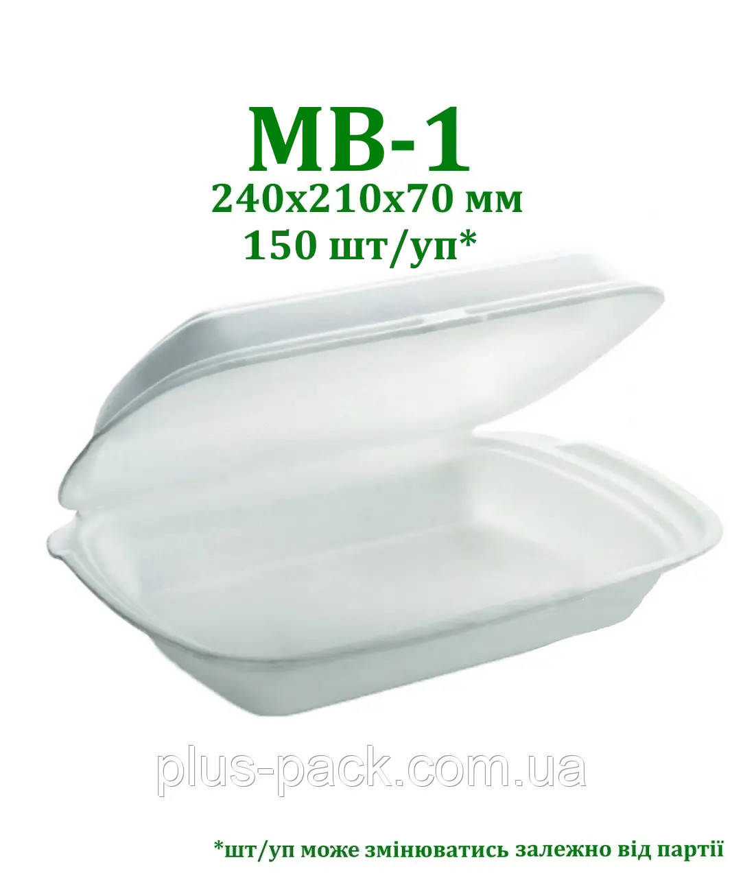 Одноразова упаковка ланч-бокс, на одну поділку, 150шт/уп, фото 1