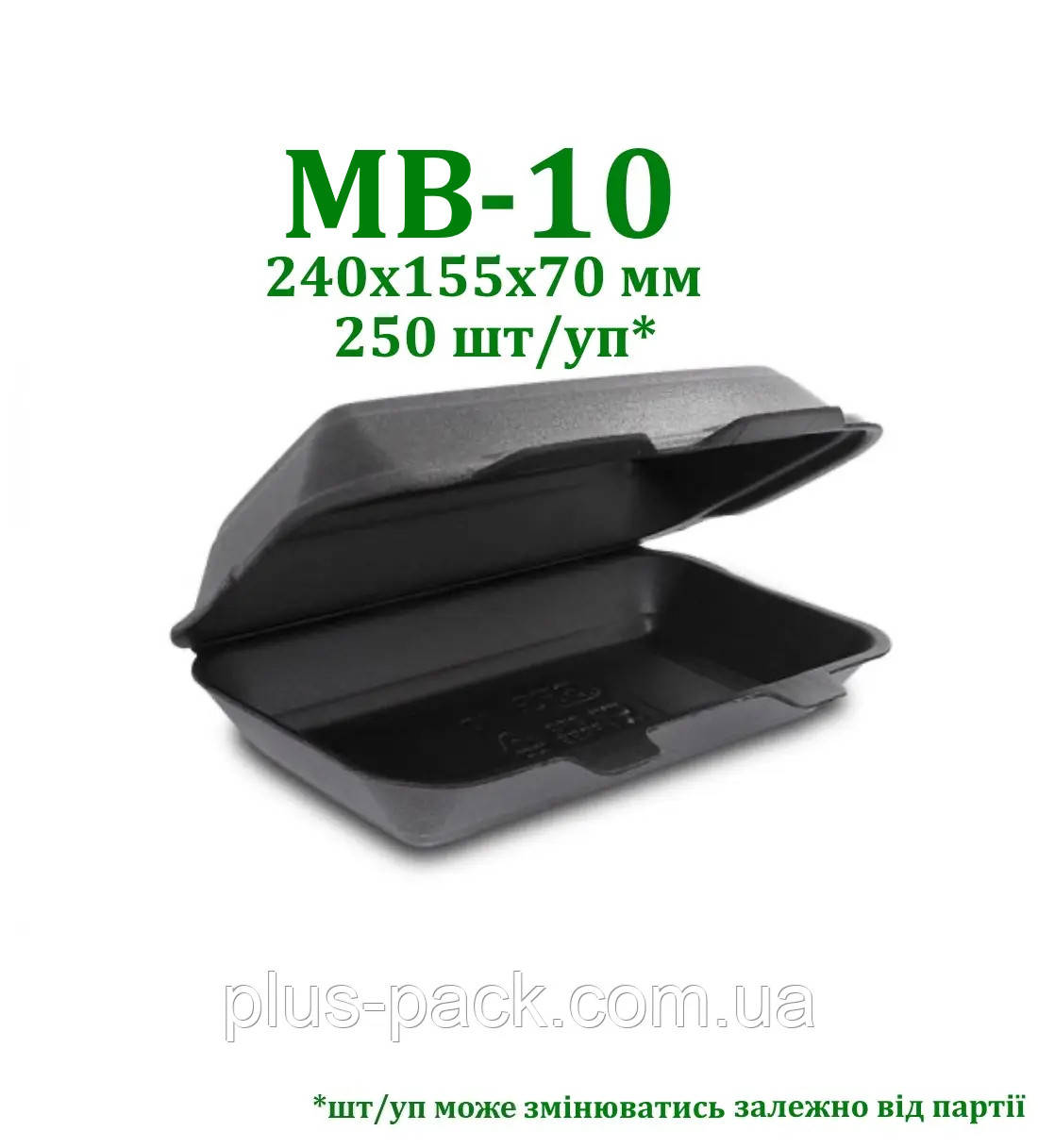 Упаковка з вспениного полістиролу, ланч-бокс графіт 250шт/уп, фото 1