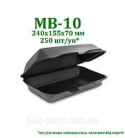 Одноразова упаковка ланч-бокс МВ-10 графіт, 250шт/уп