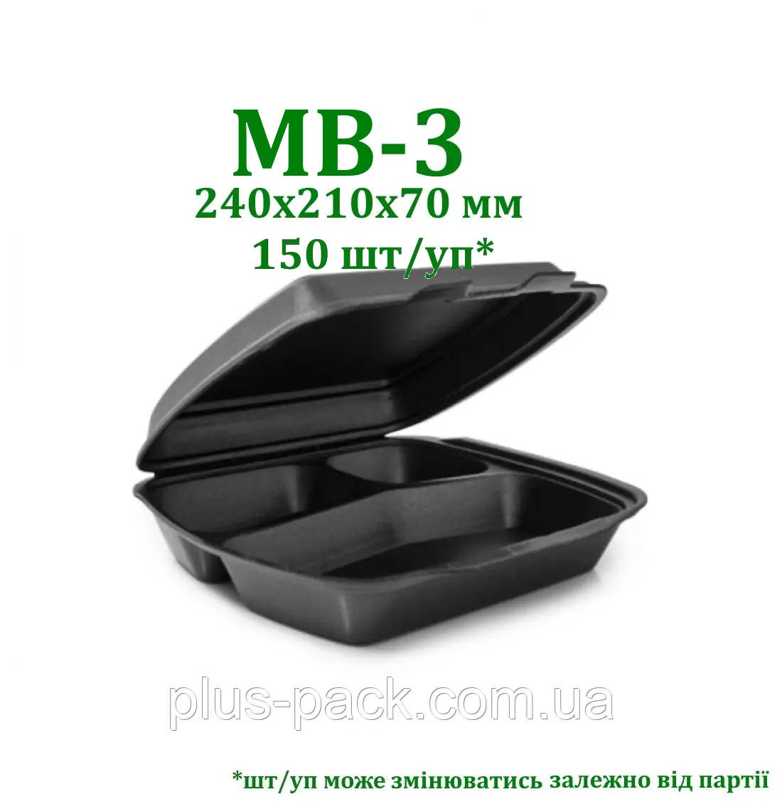 Одноразовий ланч-бокс графіт, на три розділи, 150шт/уп, фото 1