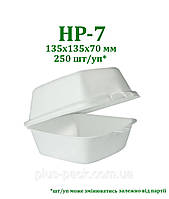 Одноразова упаковка ланч-бокс НР-7 білий, 250шт/уп