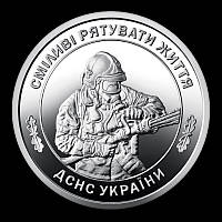"Державна служба України з надзвичайних ситуацій" / 10 грн. 2025 р. / в капсулі