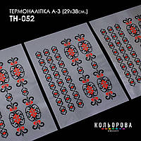 Набір термоналіпок для вишивання ТМ Кольорова А-3 (29х38 см) А3 ТН-052