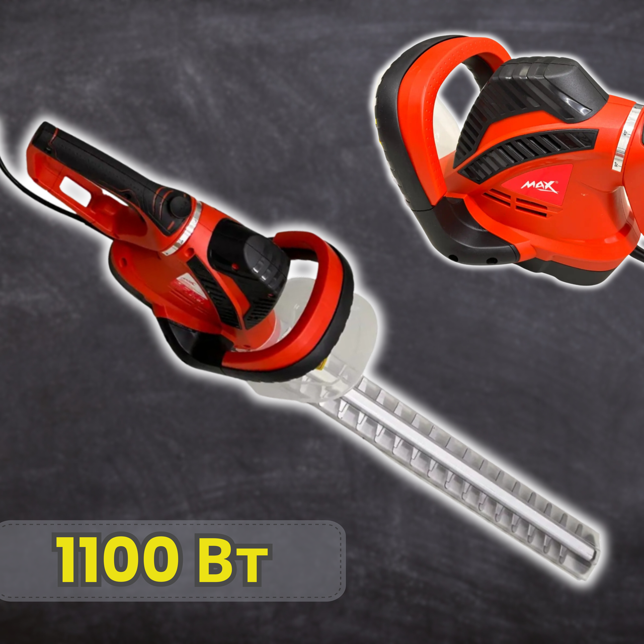 Кущоріз з електродвигуном MAX MXHT61 мотор 1100 Вт лезо 61 см