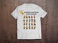 Футболка з принтом "Класному керівнику"