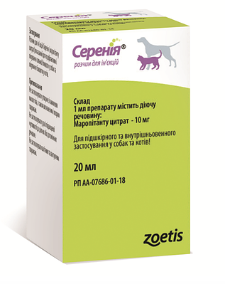 Серения CERENIA протиблювотний в ін'єкціях, 20 мл