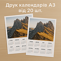 Друк календарів а3 (тільки опт від 20шт.) — професійний підхід та доступні ціни