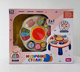 Ігровий музичний столик 3в1, підсвічування, звуки, мелодії, піаніно, в коробці (14848) TK Group
