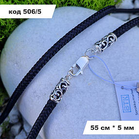 Мужской ювелирный шелковый шнурок с серебряным замком 925° пробы 55 см * 5 мм, фото 1