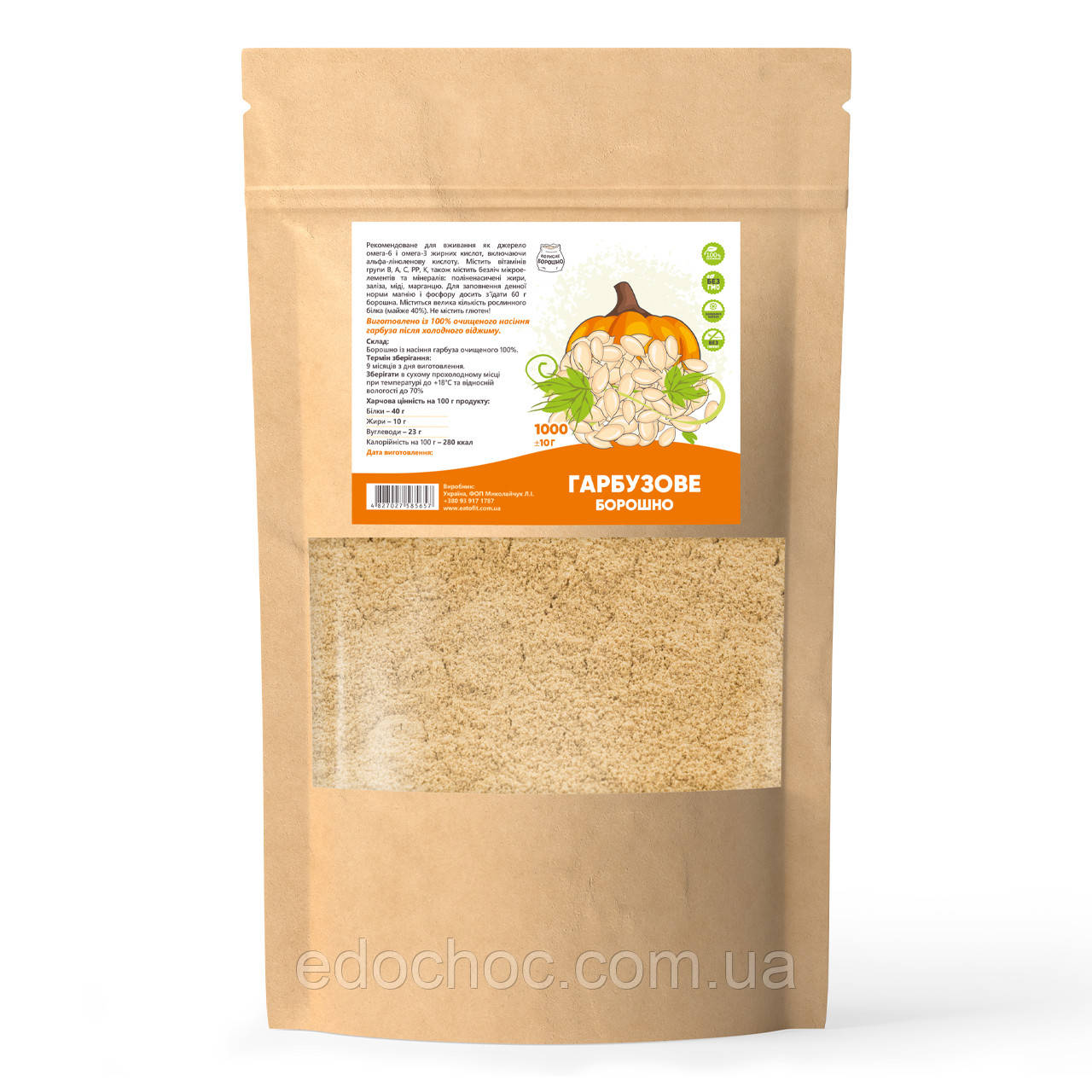 Борошно Гарбузове ТМ Корисне борошно, 1 кг, фото 1