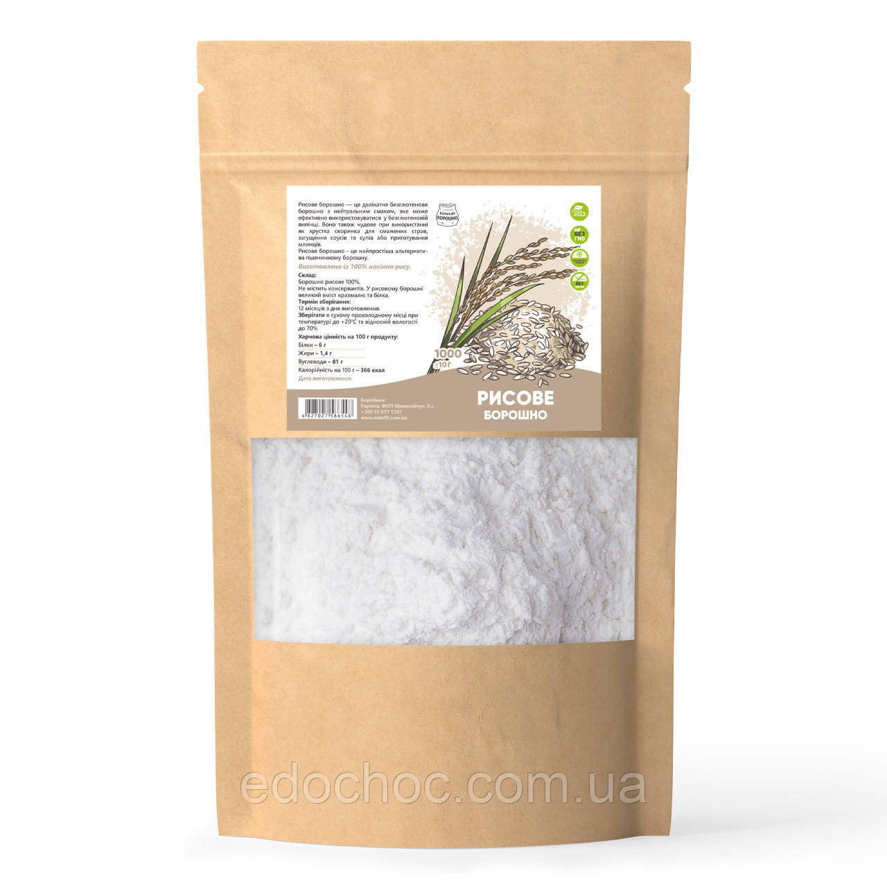 Борошно Рисове ТМ Корисне борошно 1 кг, фото 1