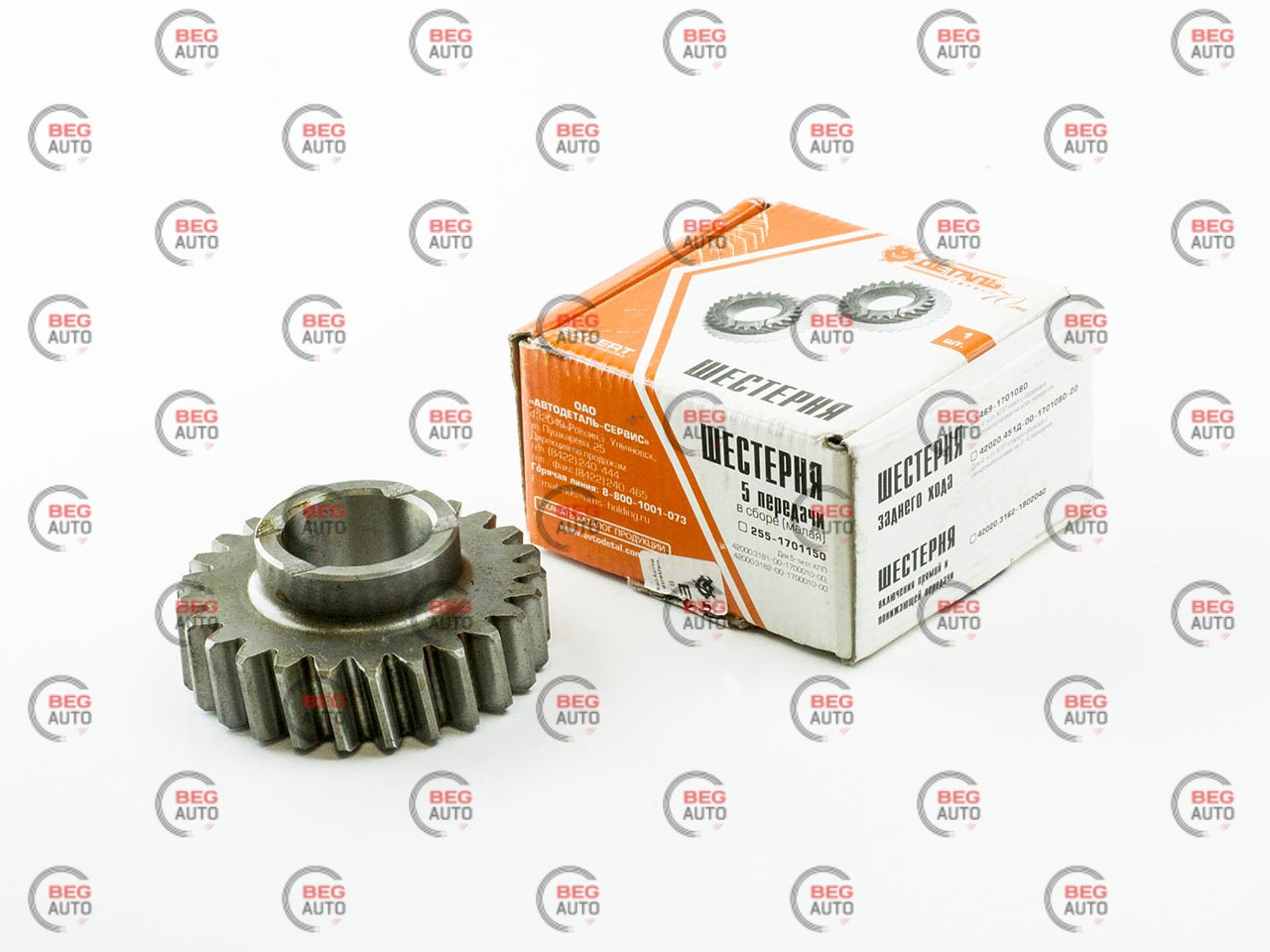 Шестерня приводу промвала УАЗ 5ст. (255-1701080), фото 1