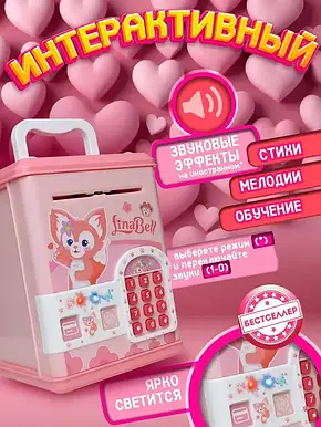Інтерактивна скарбничка для дітей із купюроприймачем, Сейф-копилка "LinaBell" з відбитком пальця, фото 3