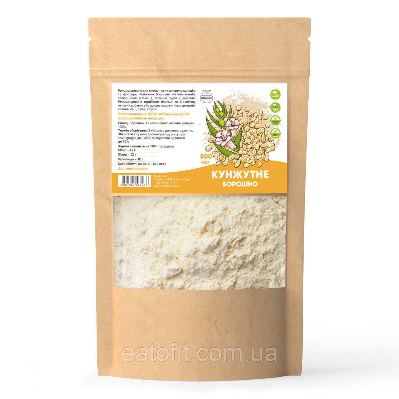 Борошно Кунжутне ТМ Корисне Борошно 500г, фото 1