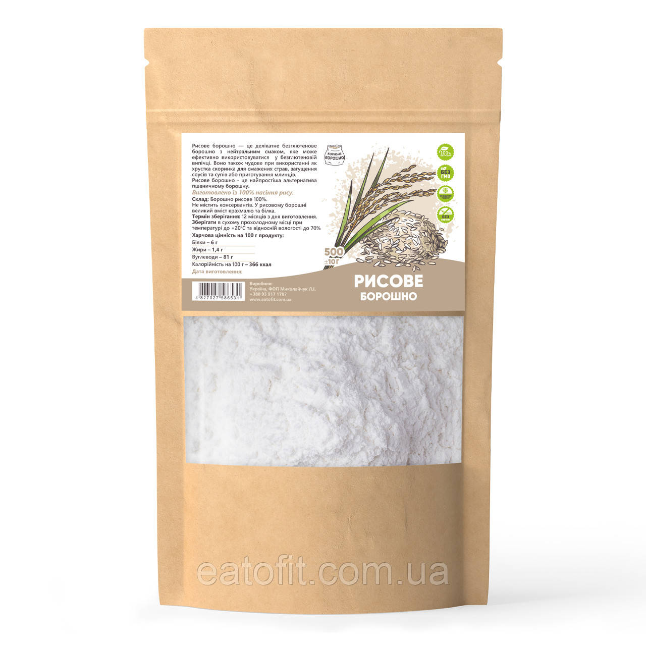 Борошно Рисове ТМ Корисне борошно 500г, фото 1