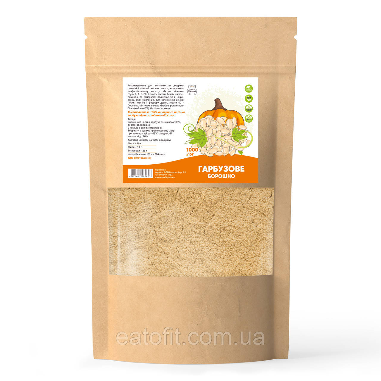 Борошно Гарбузове ТМ Корисне борошно, 1 кг, фото 1