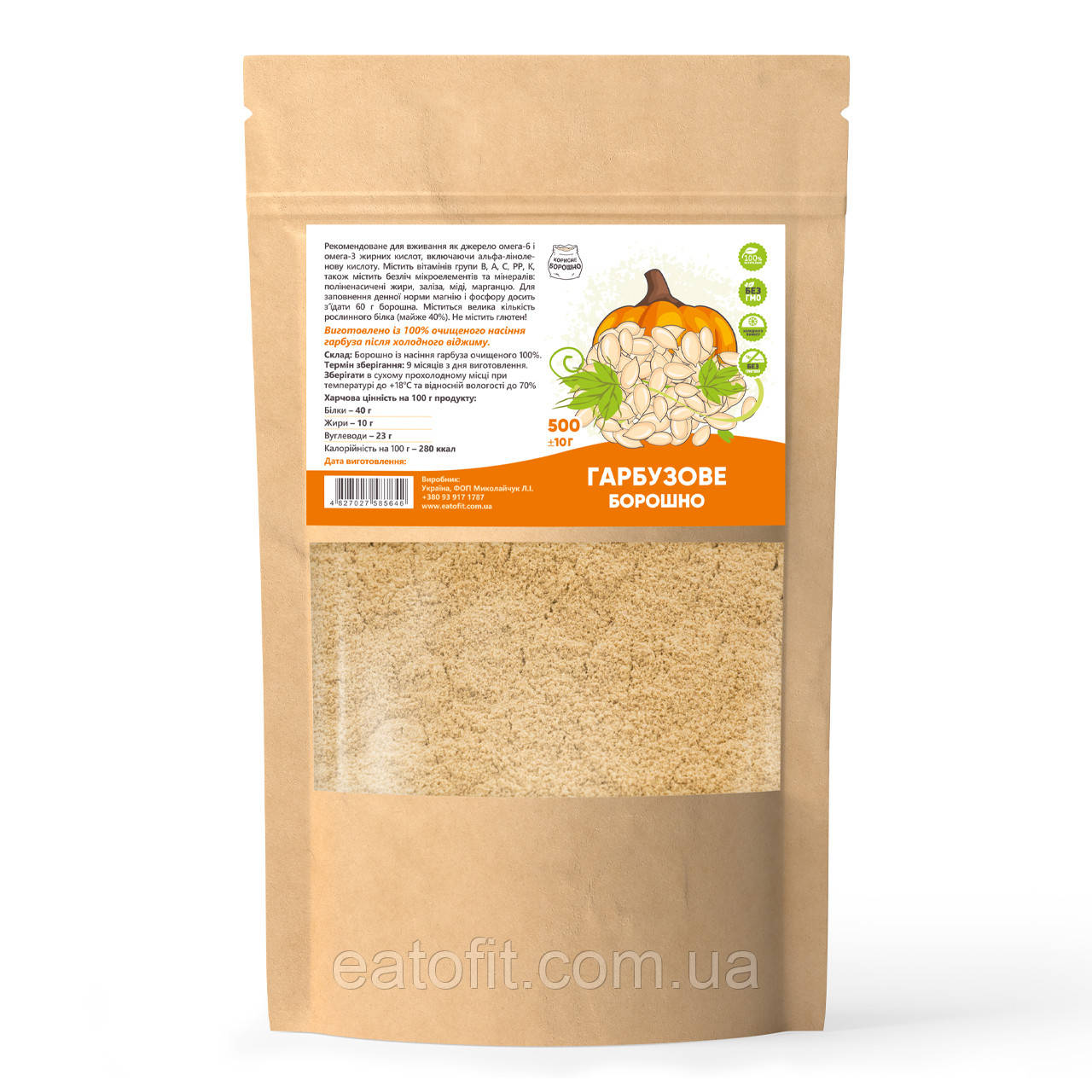 Борошно Гарбузове ТМ Корисне борошно, 500г, фото 1
