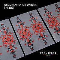 Набір термоналіпок для вишивання ТМ Кольорова А-3 (29х38 см) А3 ТН-051