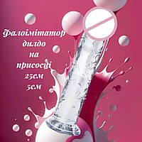 Фаллоимитатор 25см силиконовый на присоске большой дилдо для глубокой стимуляции,секс-игрушка фалос