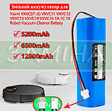 Сумісний акумулятор для робота-пилососа Roidmi Eve Plus Li-ion 14.4V 5200 мА·год, фото 6