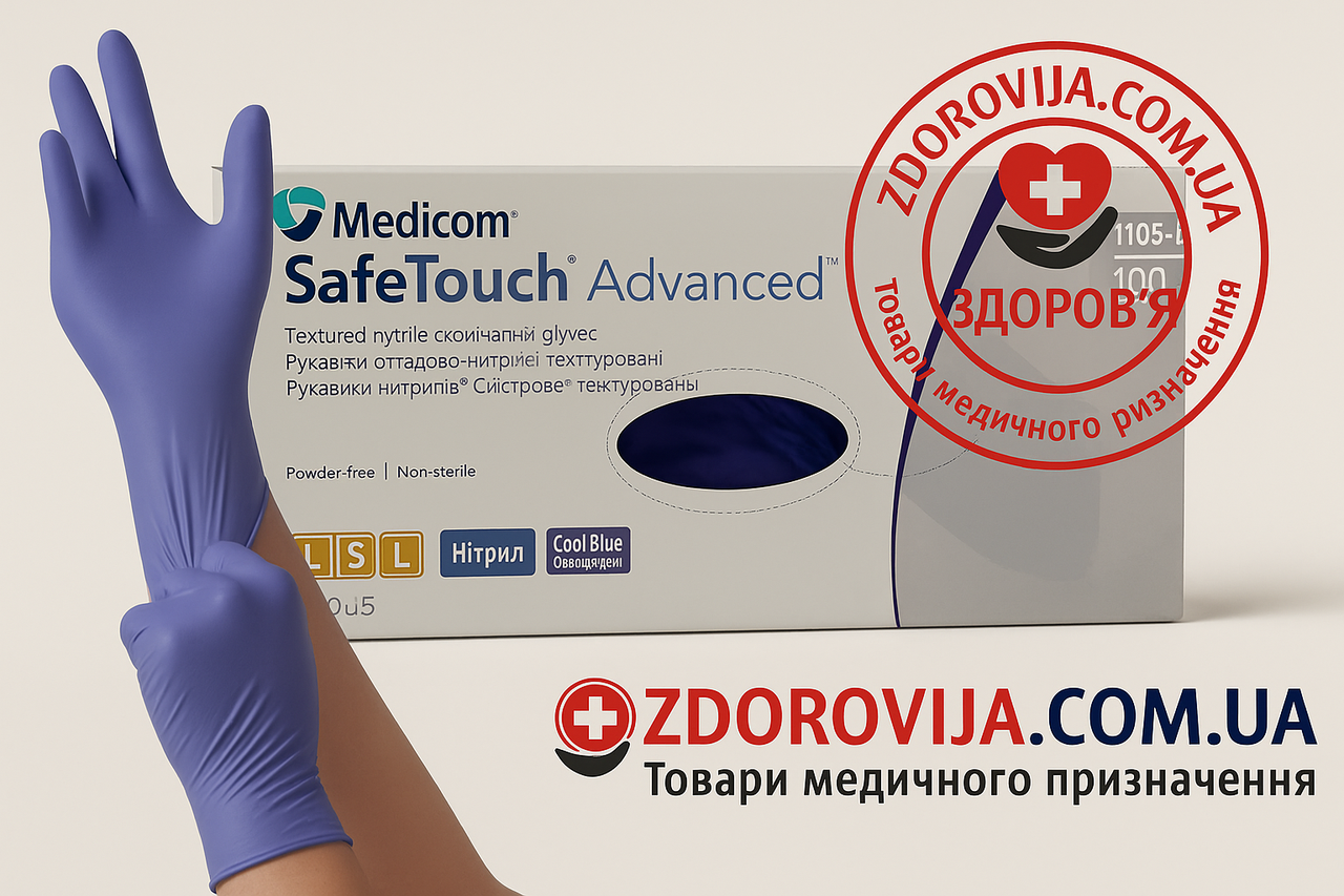 Рукавички нітрилові Medicom SafeTouch Advanced XS 6, фіолетові, неопудрені, текстуровані, 100 шт