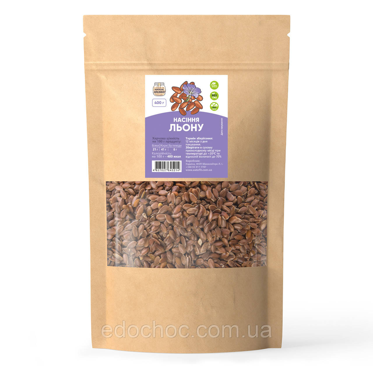 Насіння льону ТМ Корисне насіння, 400г, фото 1